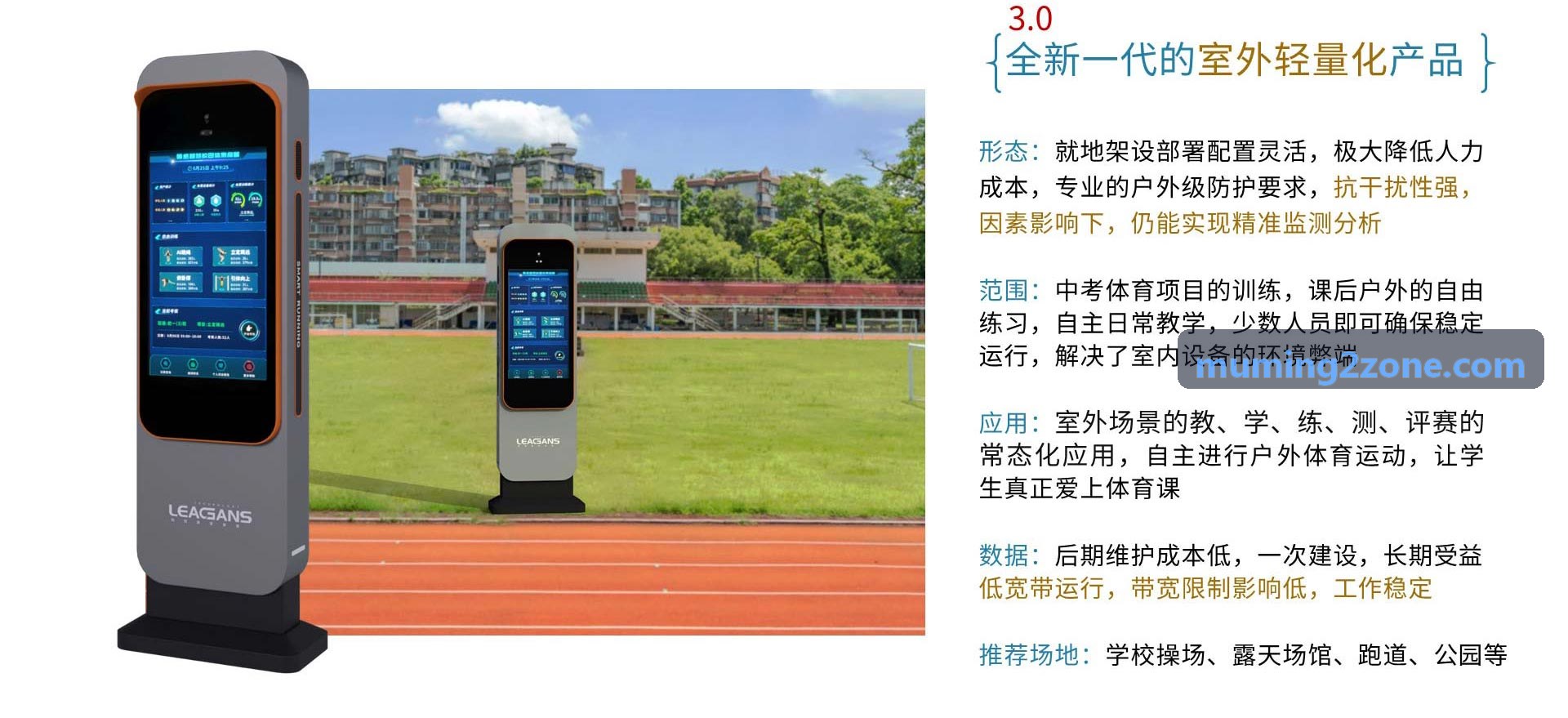 沐鸣2全景技术底座架构拓扑图